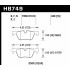 Колодки тормозные HB749B.648 задние BMW F20 F22 F30 F31 F32 F33 F34 F36 Колодки тормозные HB749B.648 задние BMW F20 F22 F30 F31 F32 F33 F34 F36